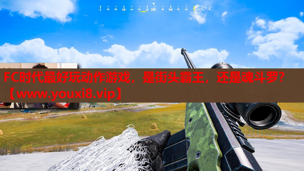 FC时代最好玩动作游戏，是街头霸王，还是魂斗罗？