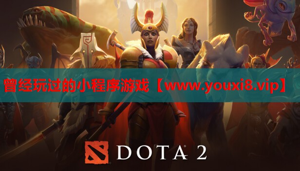 曾经玩过的小程序游戏