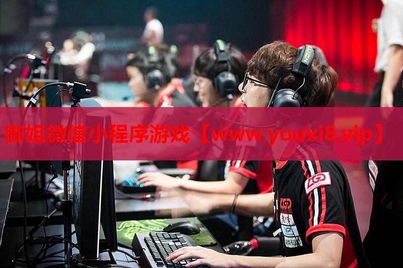 御姐微信小程序游戏