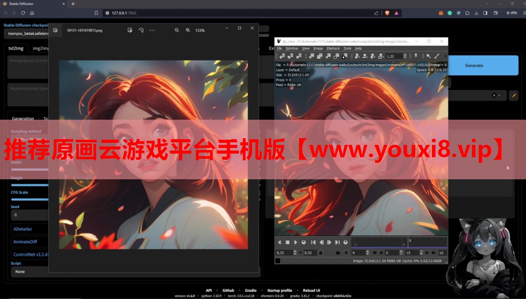 推荐原画云游戏平台手机版