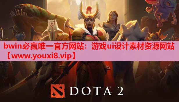 游戏ui设计素材资源网站