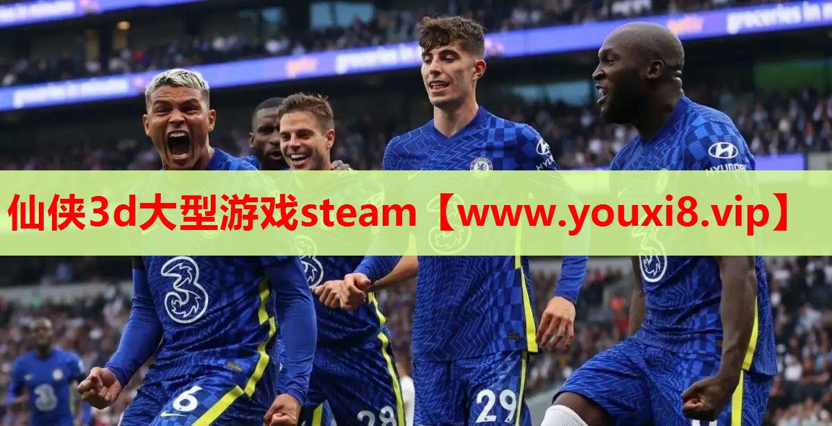 仙侠3d大型游戏steam